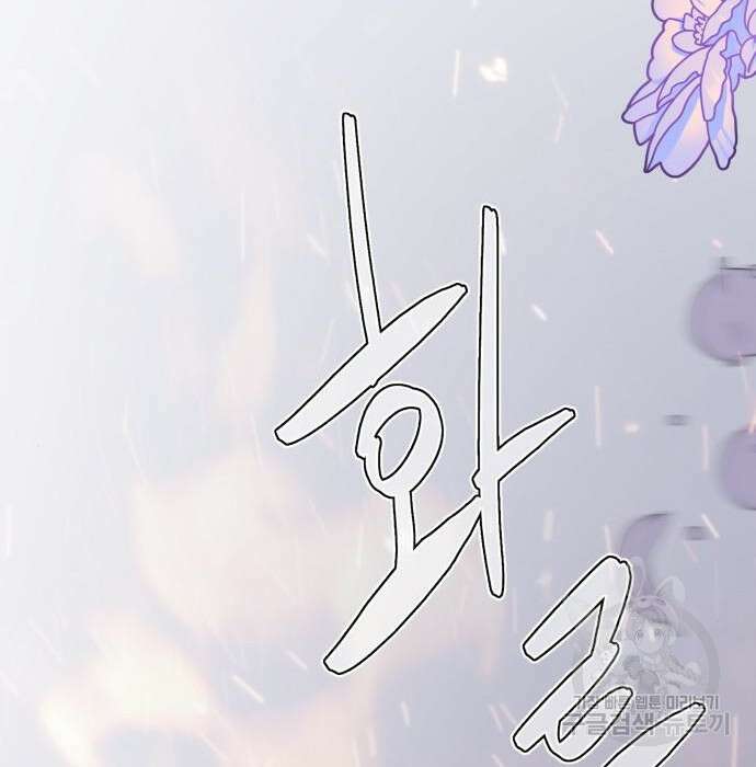 그 기사가 레이디로 사는 법 84화 127