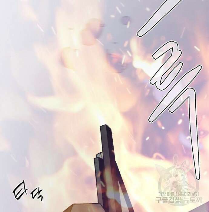 그 기사가 레이디로 사는 법 84화 128