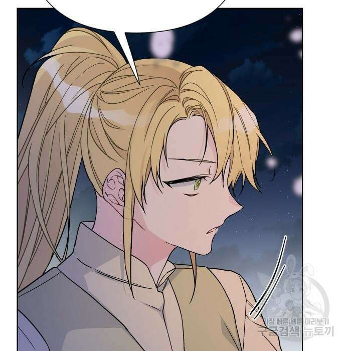 그 기사가 레이디로 사는 법 84화 139