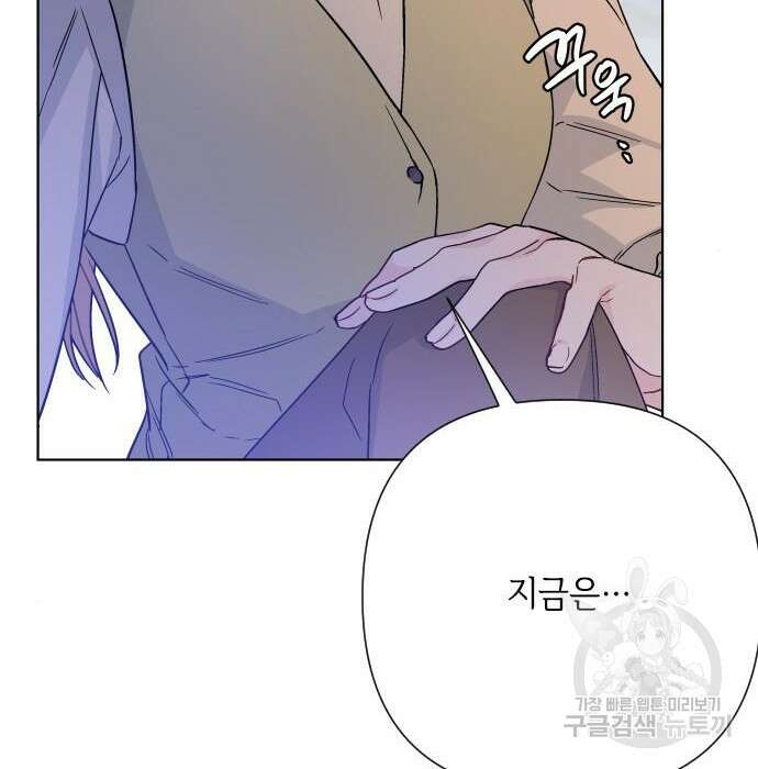 그 기사가 레이디로 사는 법 84화 140