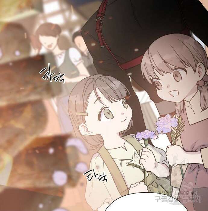 그 기사가 레이디로 사는 법 84화 144