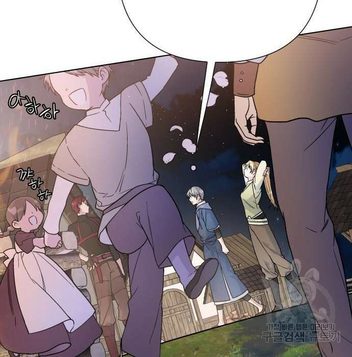그 기사가 레이디로 사는 법 84화 148