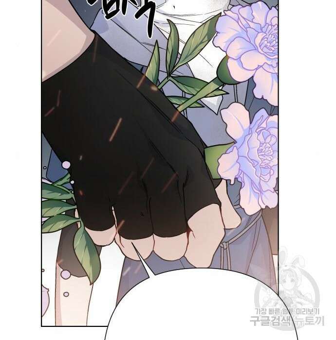 그 기사가 레이디로 사는 법 84화 154