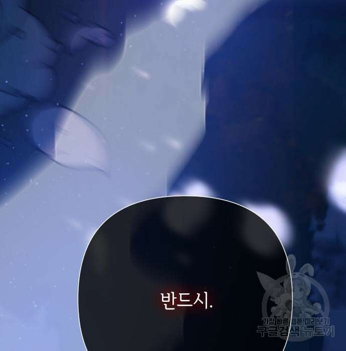 그 기사가 레이디로 사는 법 84화 166