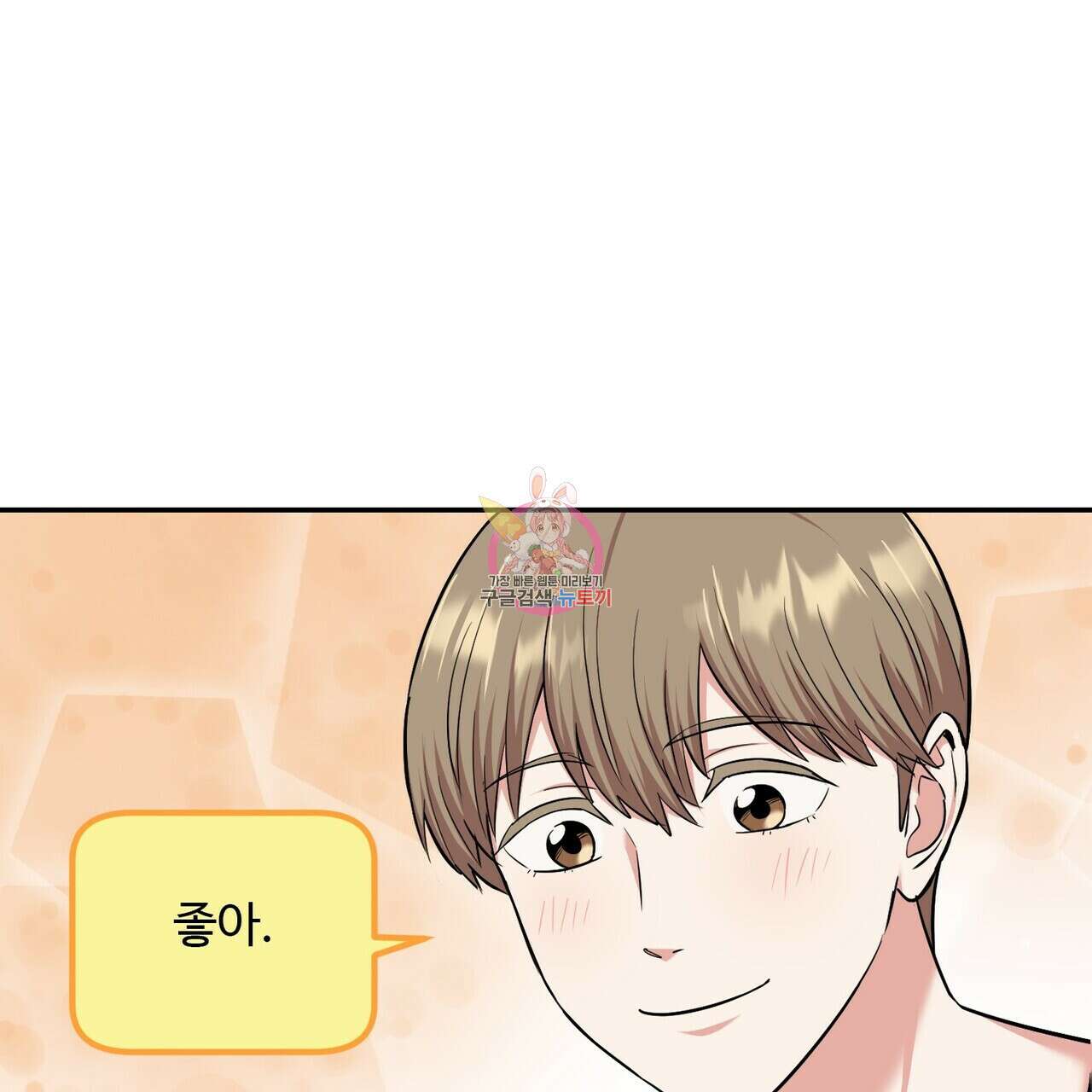 죽은 애인에게서 메일이 온다 17화 1