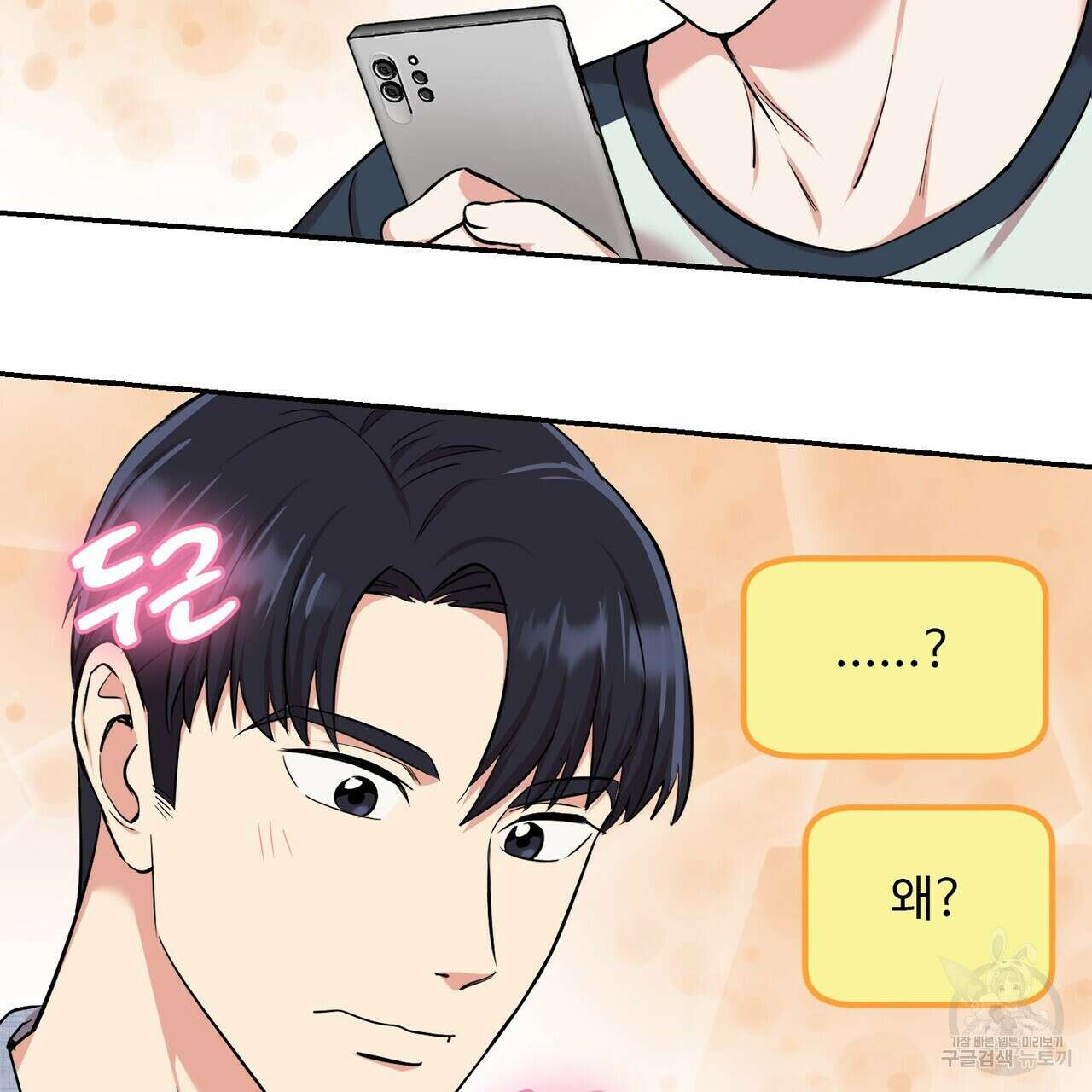 죽은 애인에게서 메일이 온다 17화 2