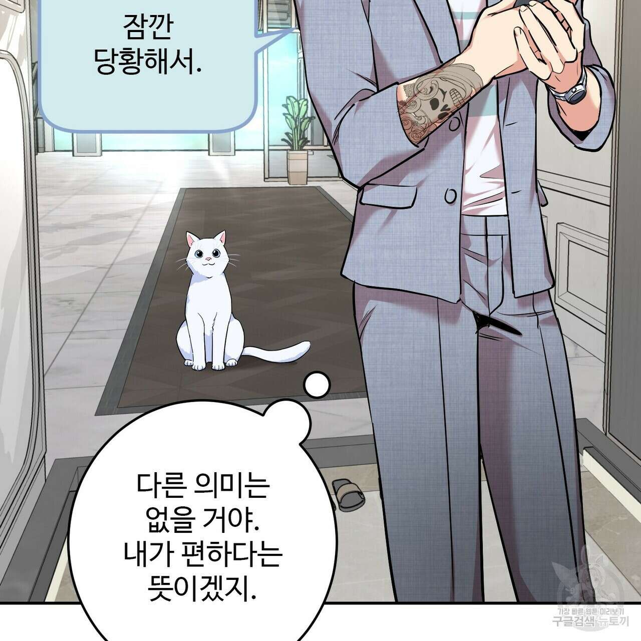 죽은 애인에게서 메일이 온다 17화 5