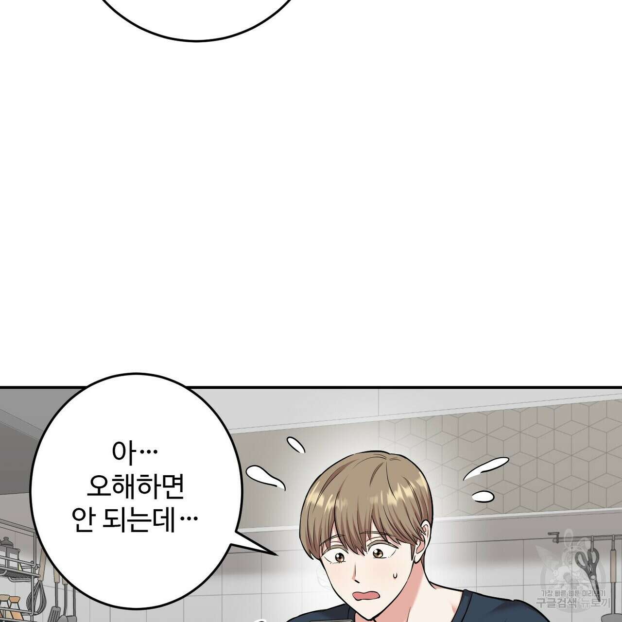 죽은 애인에게서 메일이 온다 17화 6