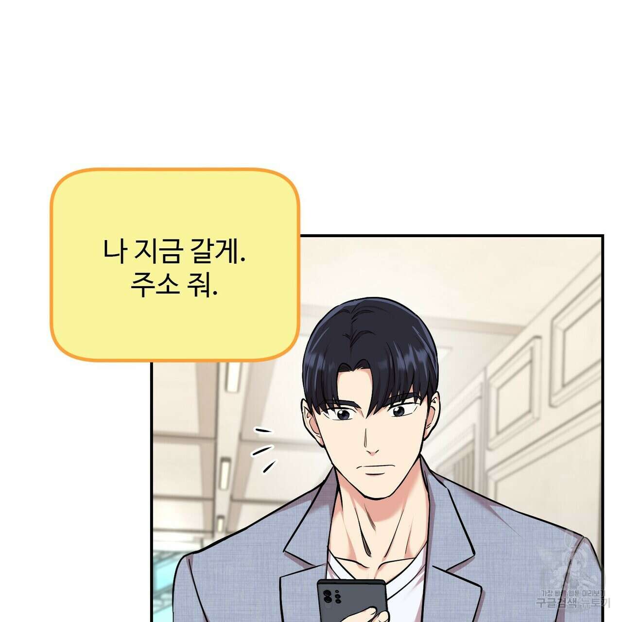 죽은 애인에게서 메일이 온다 17화 11