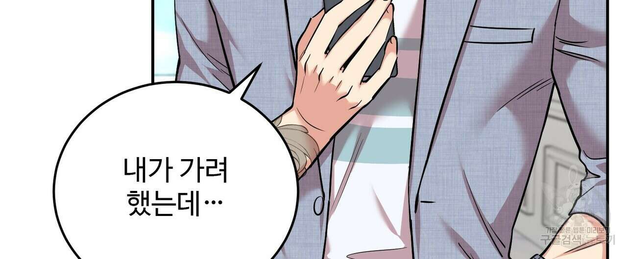 죽은 애인에게서 메일이 온다 17화 12