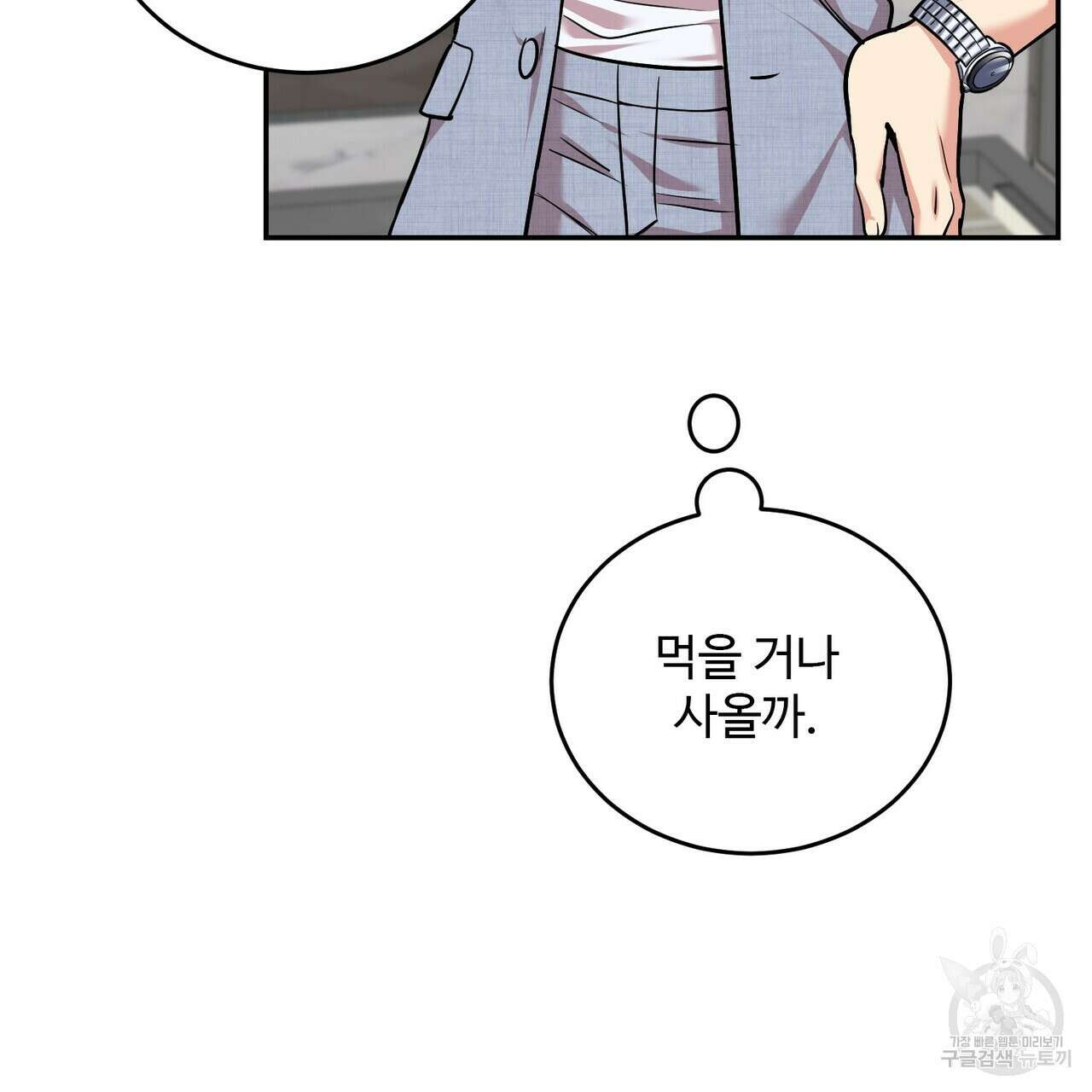 죽은 애인에게서 메일이 온다 17화 13