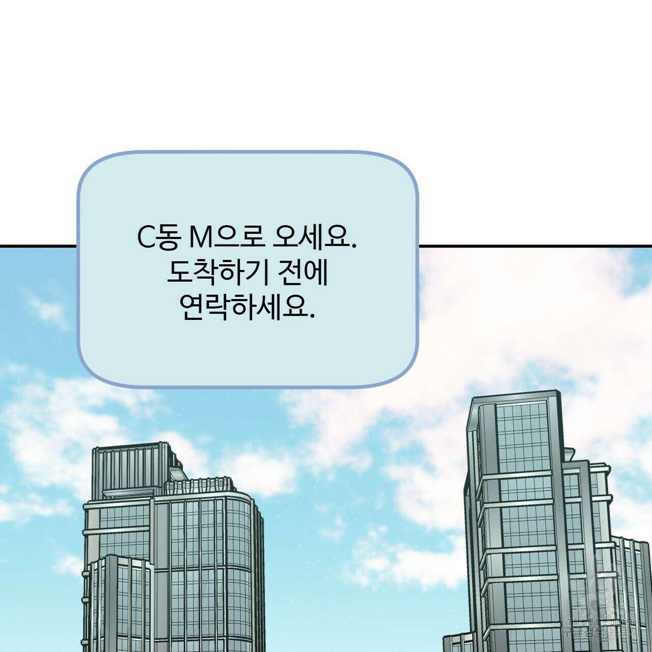 죽은 애인에게서 메일이 온다 17화 14