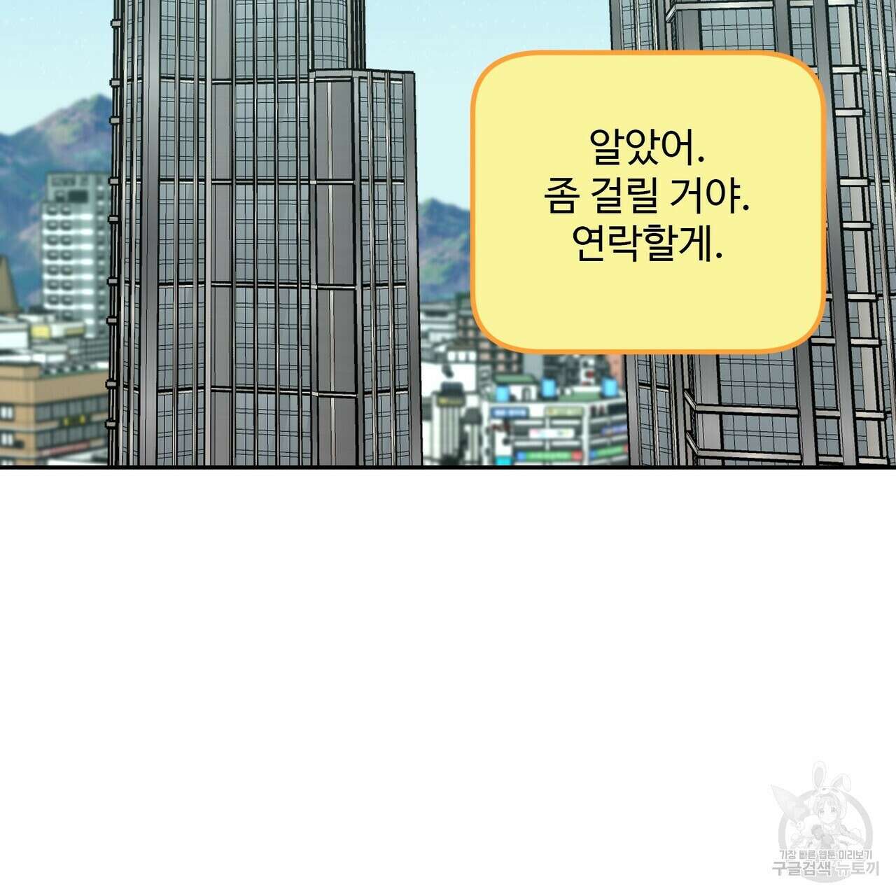죽은 애인에게서 메일이 온다 17화 15