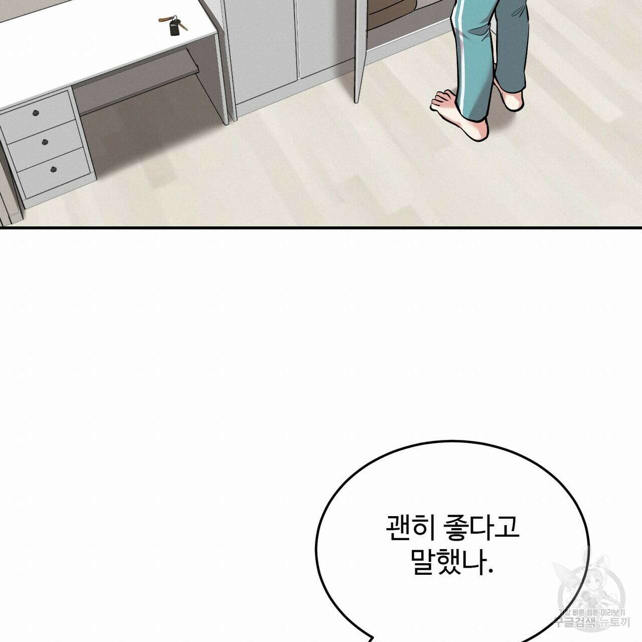 죽은 애인에게서 메일이 온다 17화 19