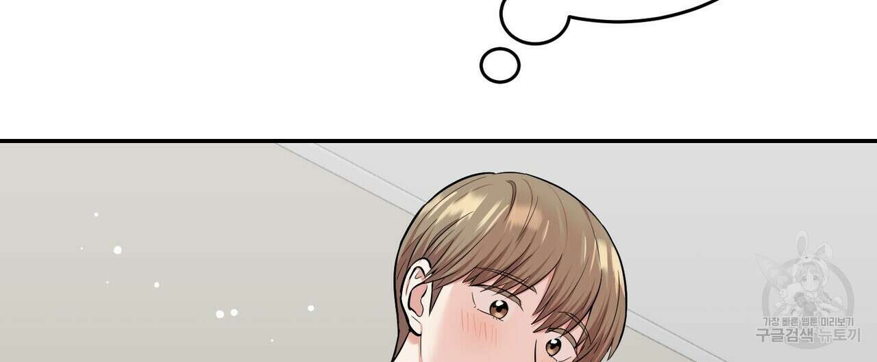 죽은 애인에게서 메일이 온다 17화 20