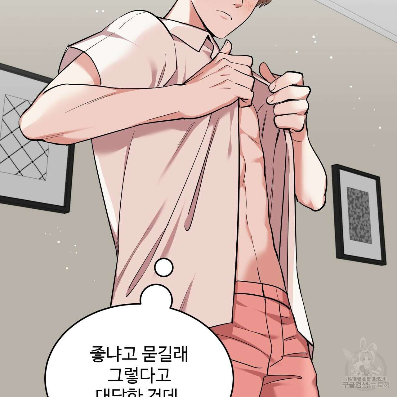 죽은 애인에게서 메일이 온다 17화 21
