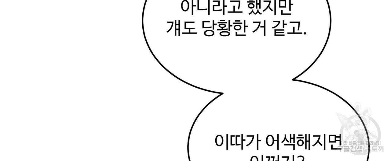 죽은 애인에게서 메일이 온다 17화 24