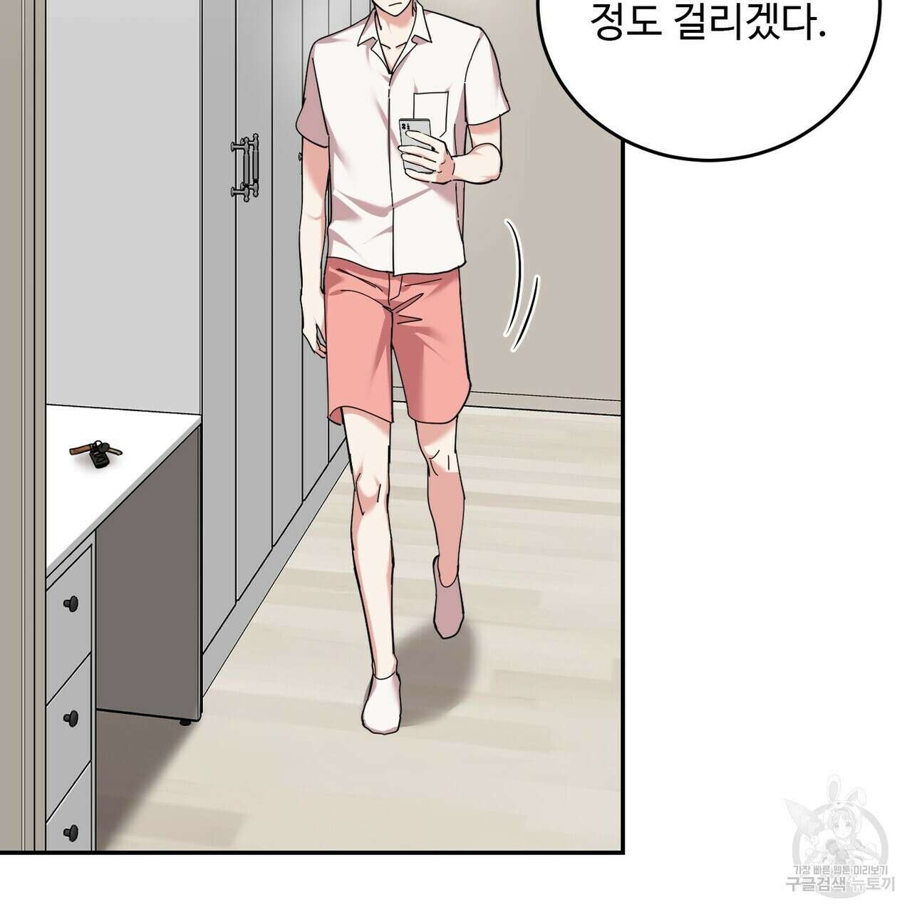 죽은 애인에게서 메일이 온다 17화 26