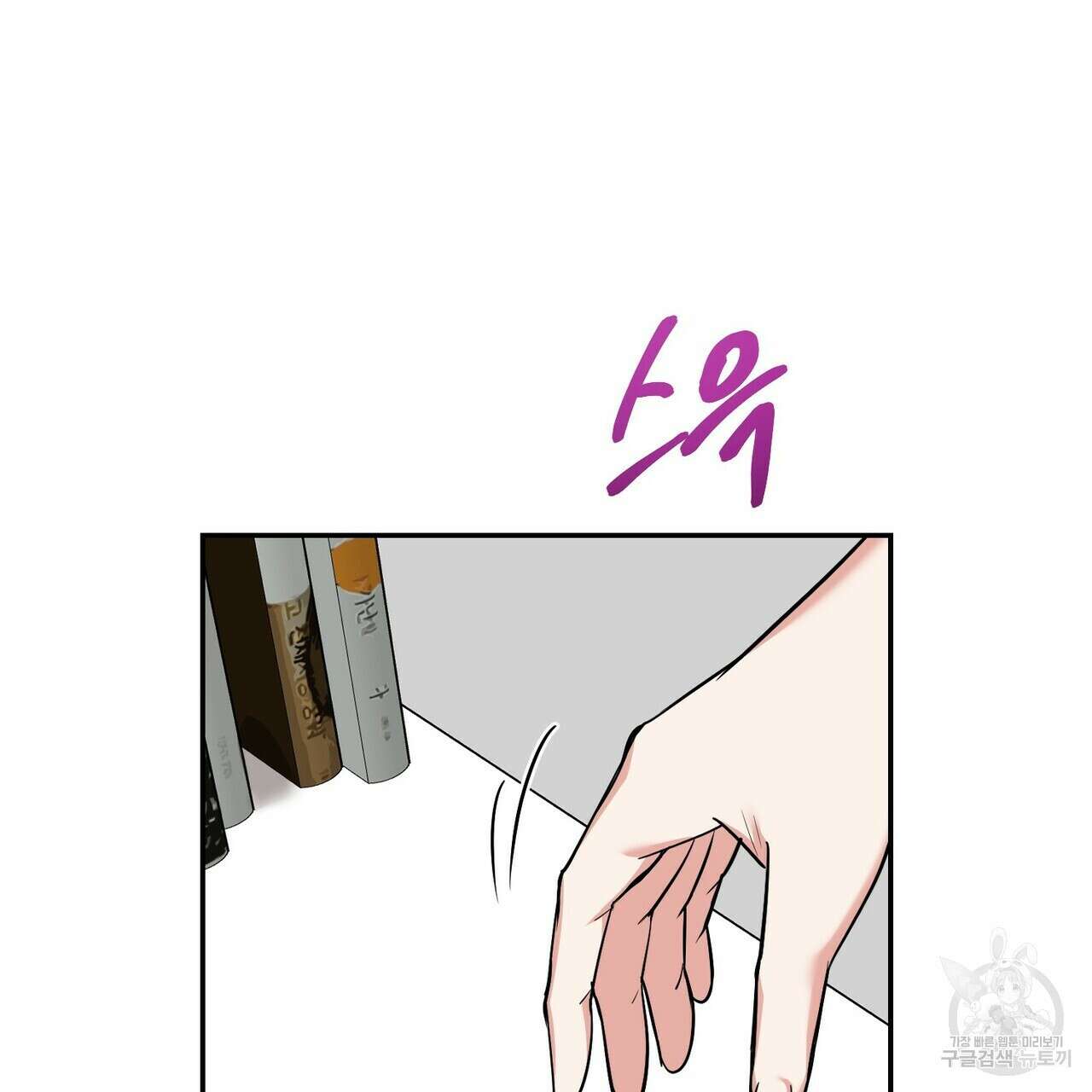 죽은 애인에게서 메일이 온다 17화 27