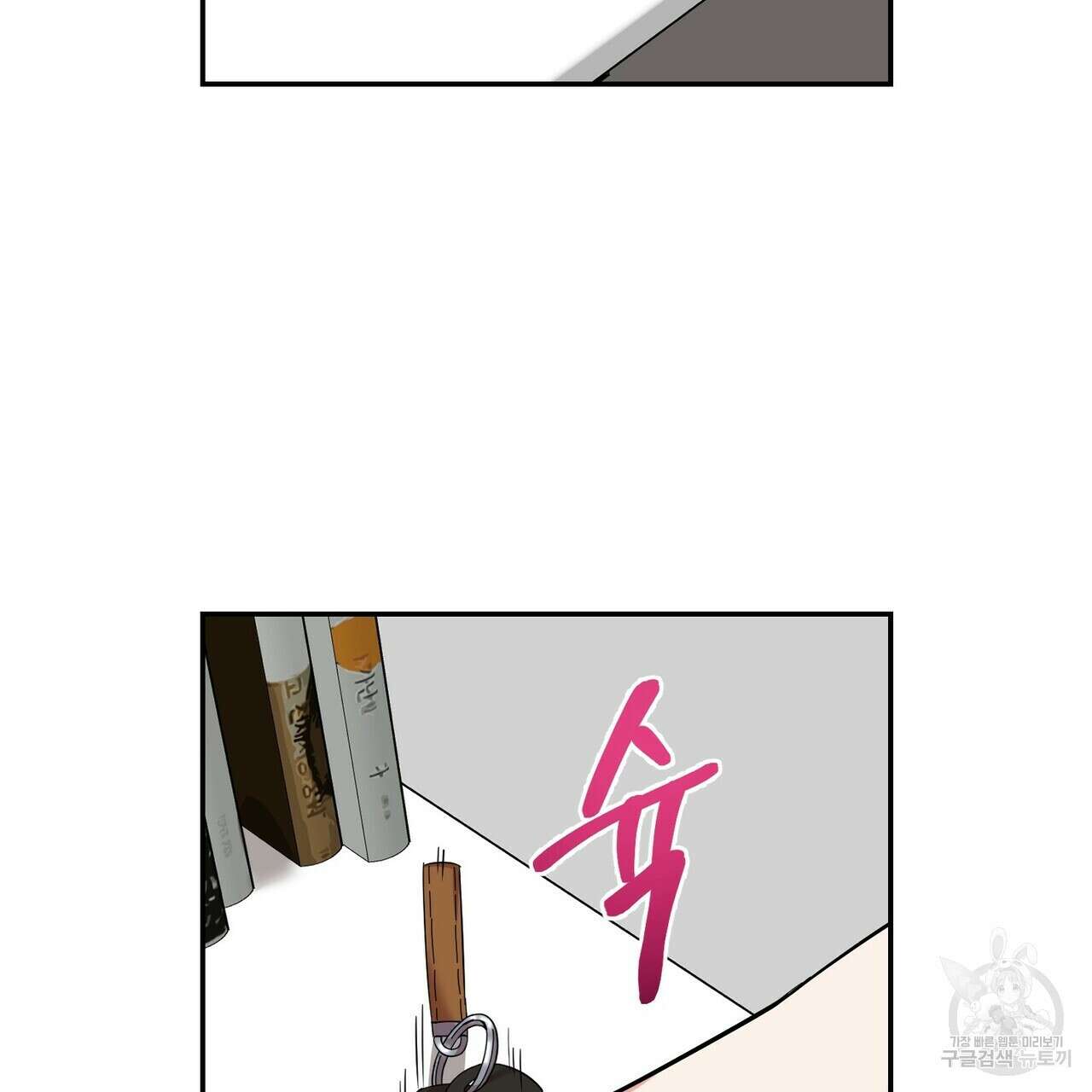 죽은 애인에게서 메일이 온다 17화 29