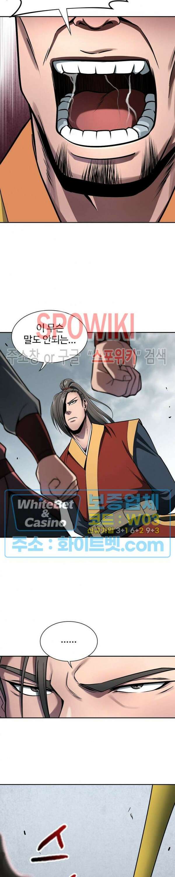 수라재천 9화 7