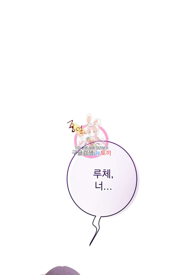 로맨스는 없다(리디) 9화 1