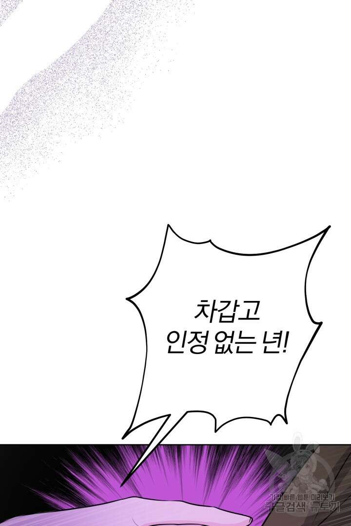 로맨스는 없다(리디) 9화 17