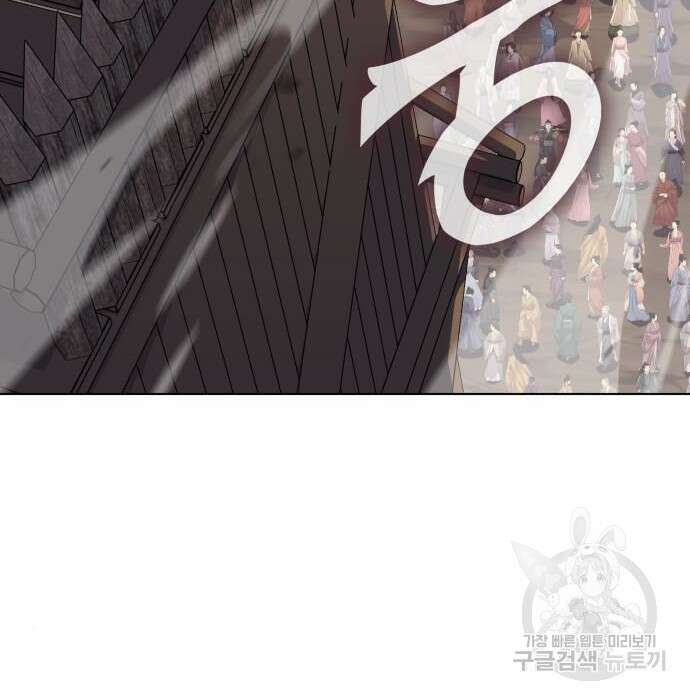 망나니 소교주로 환생했다 82화 6