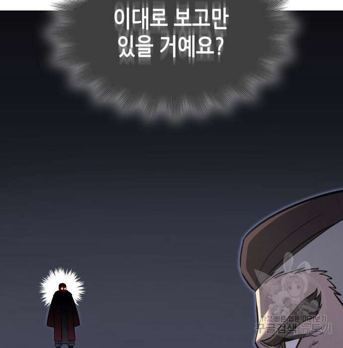 망나니 소교주로 환생했다 82화 10