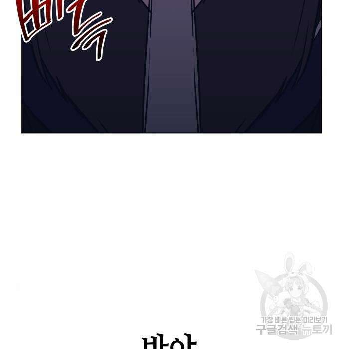 망나니 소교주로 환생했다 82화 20