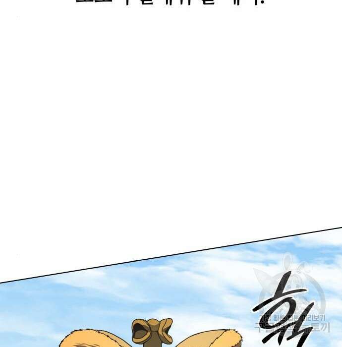 망나니 소교주로 환생했다 82화 28