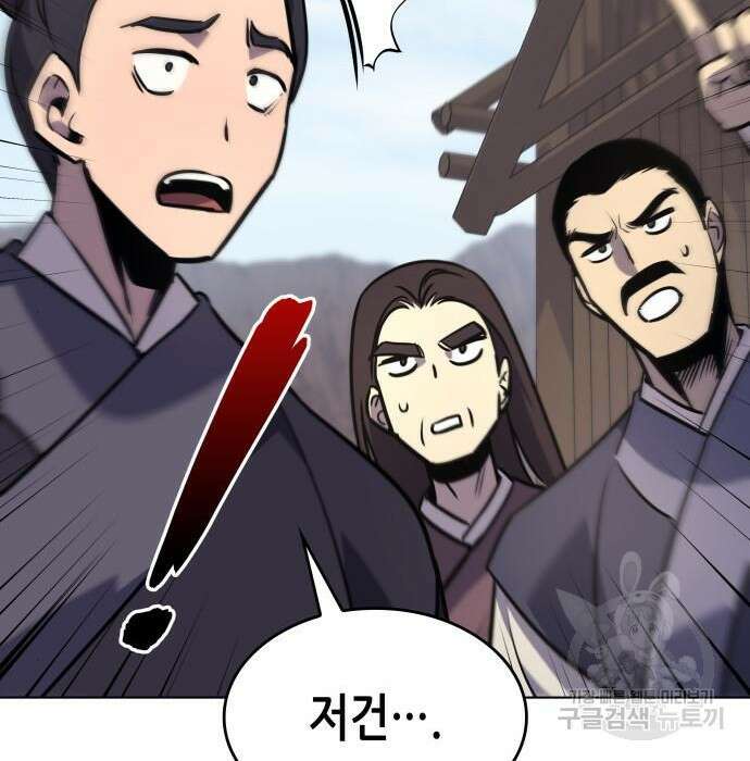 망나니 소교주로 환생했다 82화 35