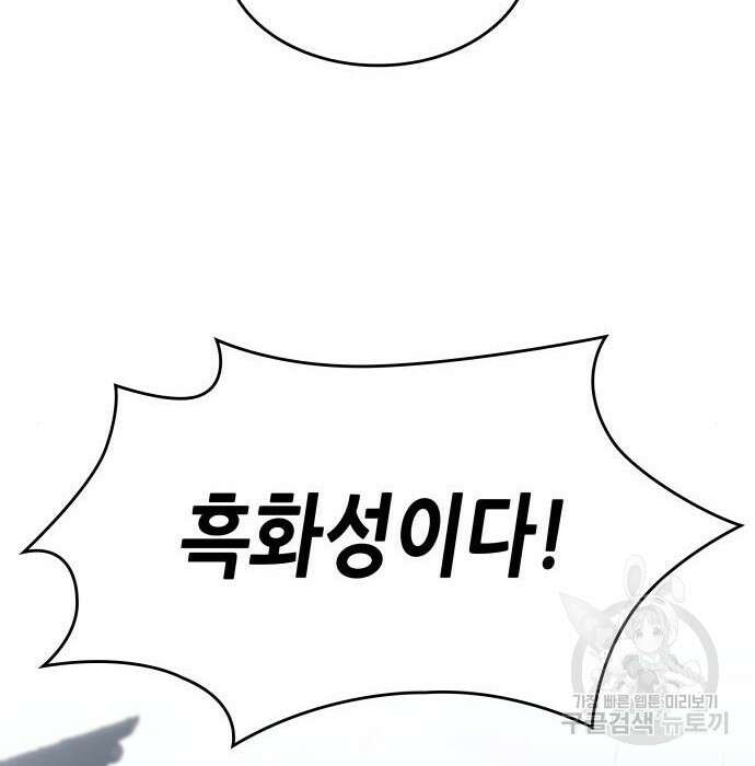 망나니 소교주로 환생했다 82화 36