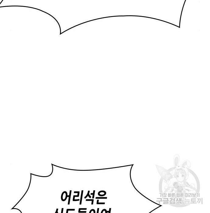 망나니 소교주로 환생했다 82화 41