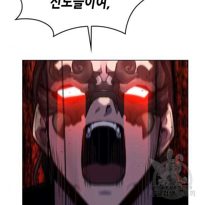 망나니 소교주로 환생했다 82화 42