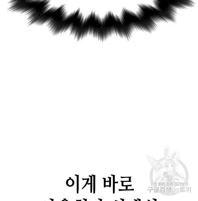 망나니 소교주로 환생했다 82화 63