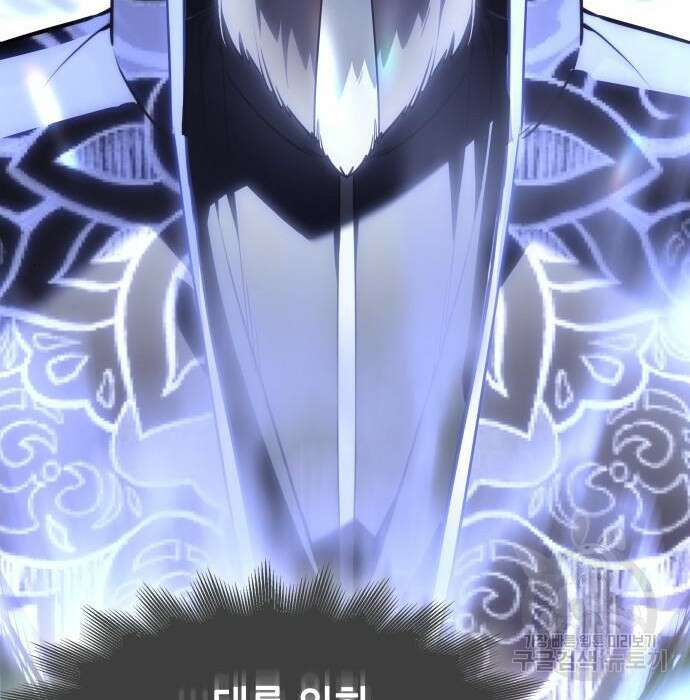 망나니 소교주로 환생했다 82화 66