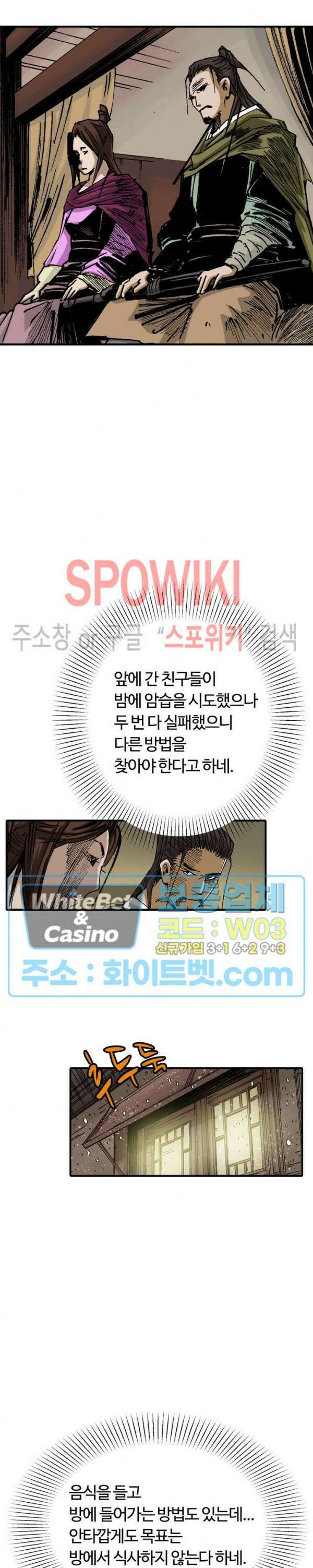 무명도(무협) 23화 2