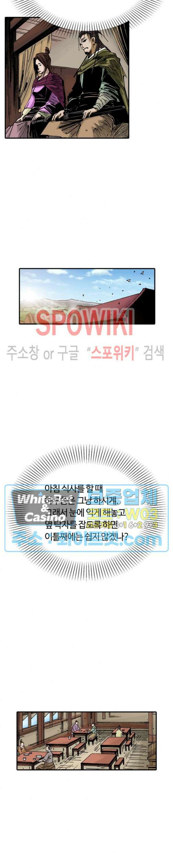 무명도(무협) 23화 3