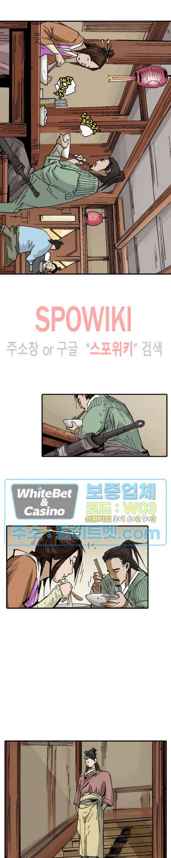무명도(무협) 23화 4