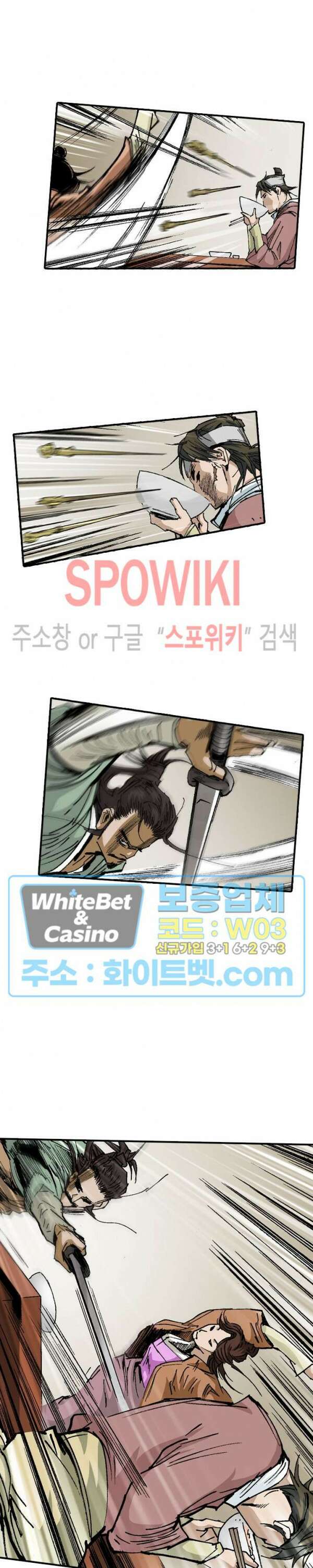 무명도(무협) 23화 7