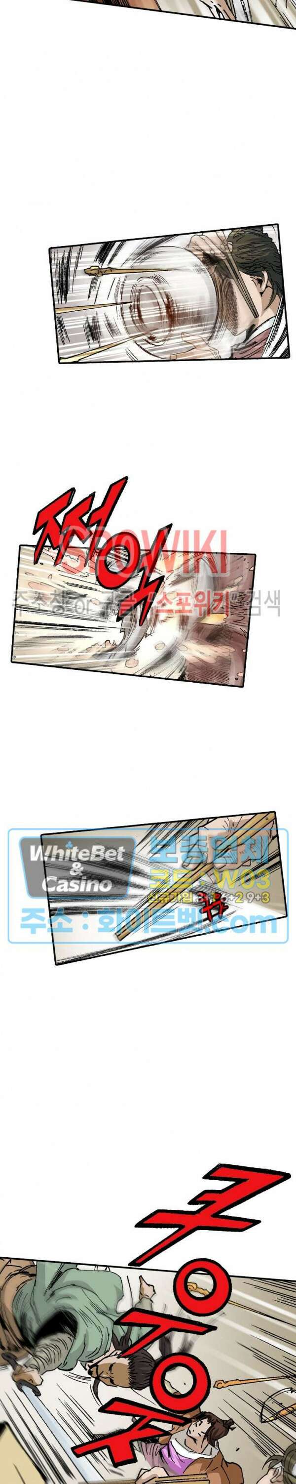 무명도(무협) 23화 8