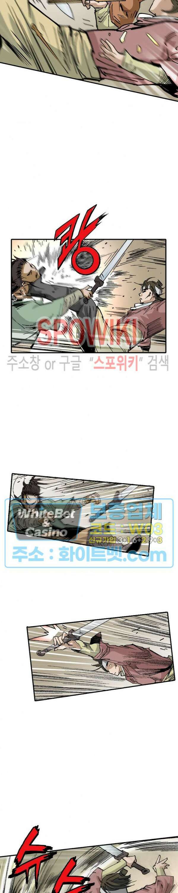 무명도(무협) 23화 9