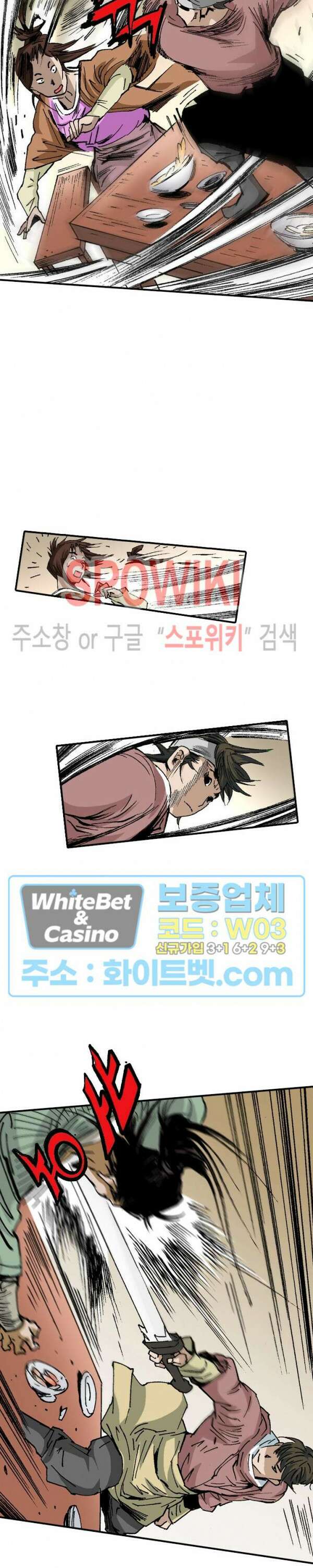 무명도(무협) 23화 10