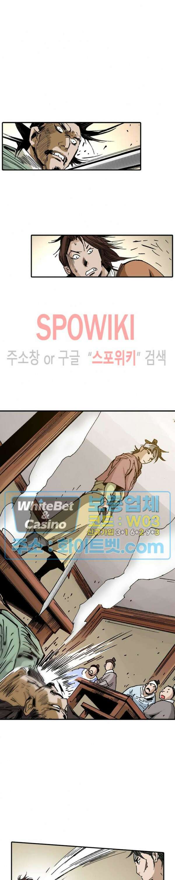무명도(무협) 23화 11