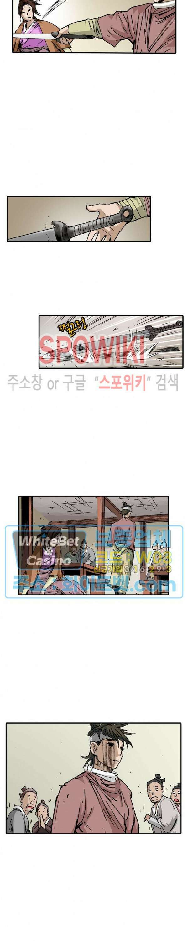 무명도(무협) 23화 12