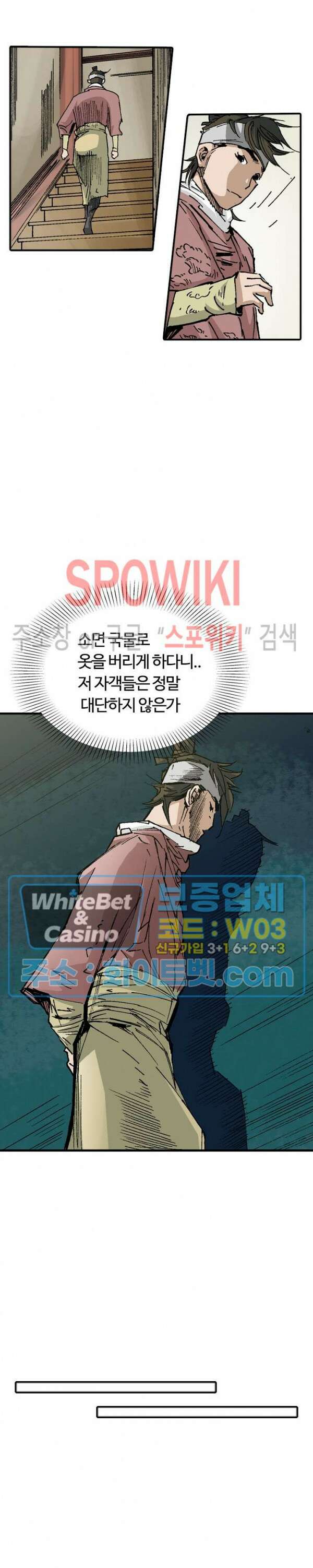 무명도(무협) 23화 13
