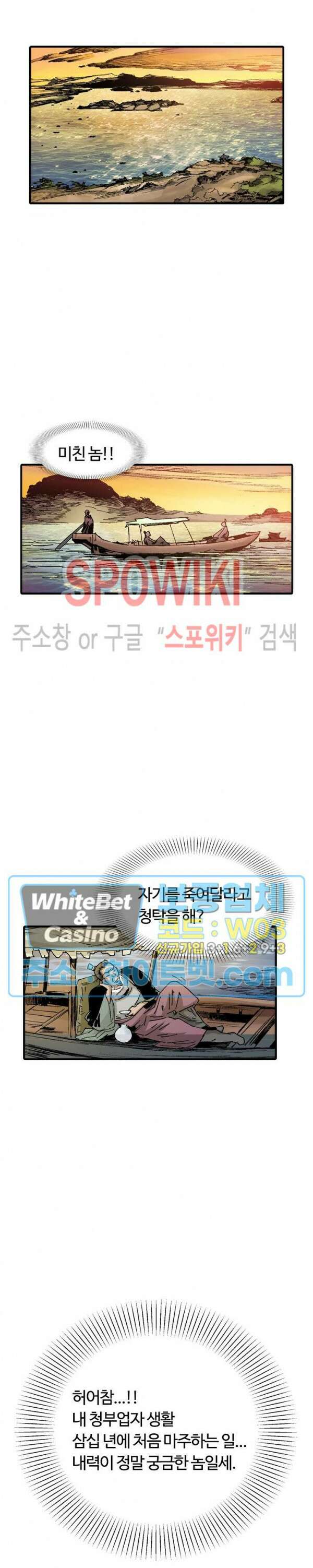 무명도(무협) 23화 14
