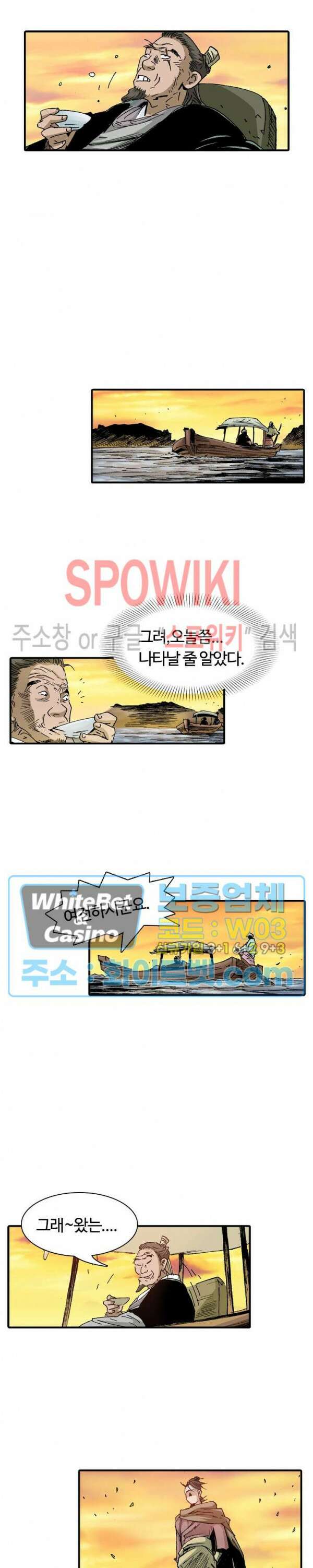 무명도(무협) 23화 15