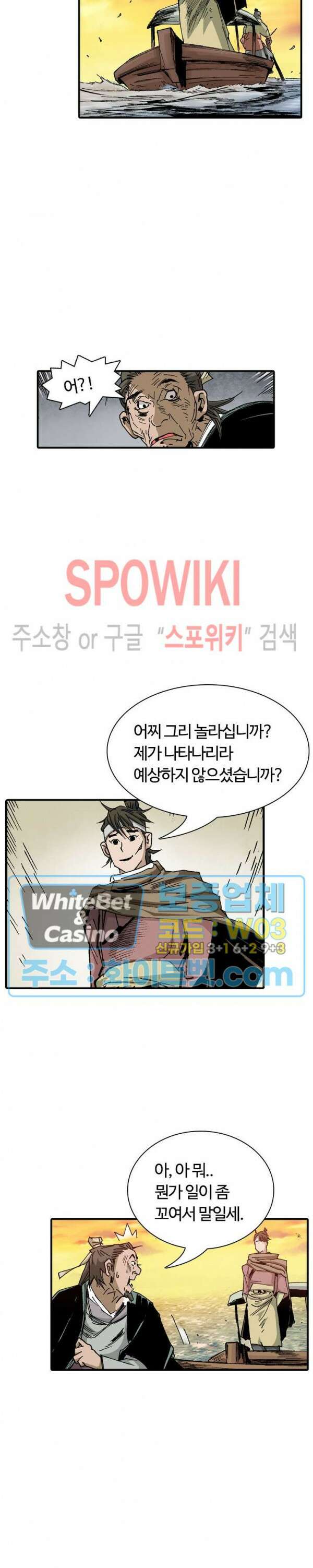 무명도(무협) 23화 16